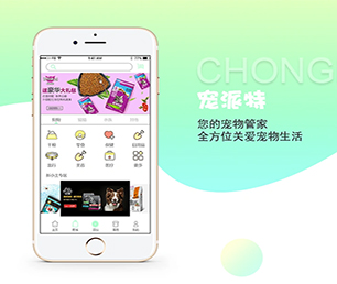 清远IOS APP开发团购电商系统让信息技术更具可持续性，为您提供长久的支持【限时特价，机会难得】