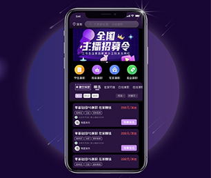 清远APP定制任务电商系统利用我们的经验和创意，加速你们的创新之旅【现在购买更划算】